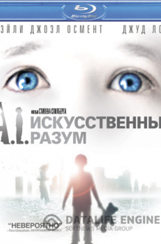 Искусственный разум / Artificial Intelligence: AI (2001) BDRip 1080p | D, P, A