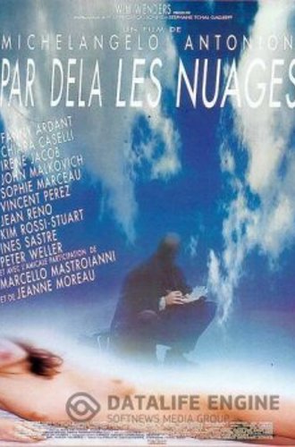 За облаками / Al di la` delle nuvole (1995) DVDRip | P, P1, A