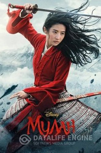 Мулан / Mulan (2020) UHD BDRip HEVC 1080p | HDR | D, P, A | iTunes