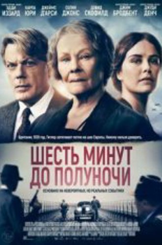 Шесть минут до полуночи / Six Minutes to Midnight (2020) WEB-DL 1080p | iTunes