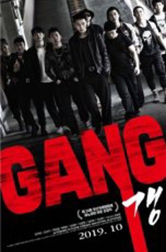 Банда / Gang (2020) HDTVRip-AVC