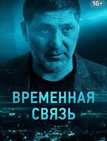 Временная