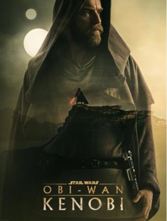 Оби-Ван