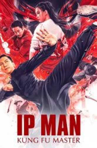 Ип Ман: Мастер кунг-фу / Ip Man: Kung Fu Master / Zong shi ye wen (2019) BDRip | IVI