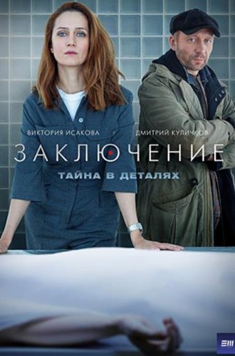 Заключение (2022)