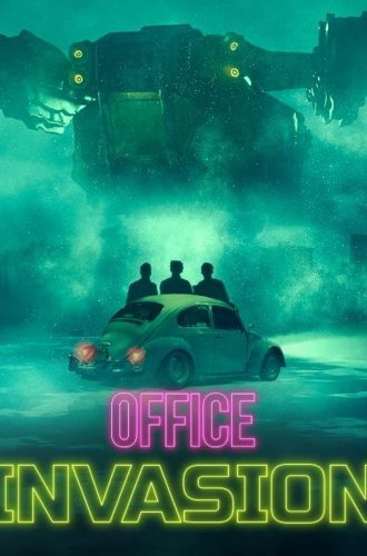 Вторжение в офис / Office Invasion (2022)