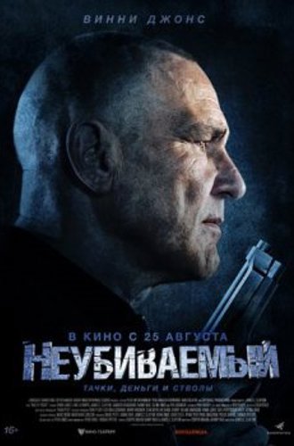 Неубиваемый / Bullet Proof (2022) WEB-DLRip-AVC | D | TS