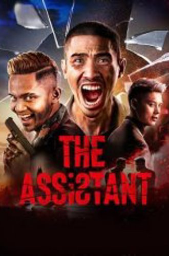 Помощник / The Assistant (2022) WEB-DL 1080p