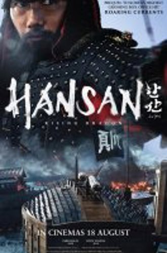 Битва у острова Хансан / Hansan: Rising Dragon / Hansan: Yongui Chulhyeon (2022) WEB-DL 1080p