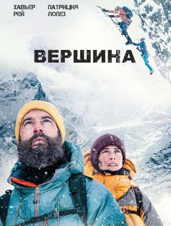 Вершина