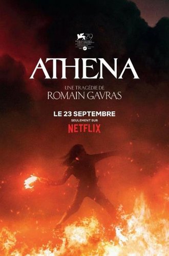 Афина / Athena (2022)