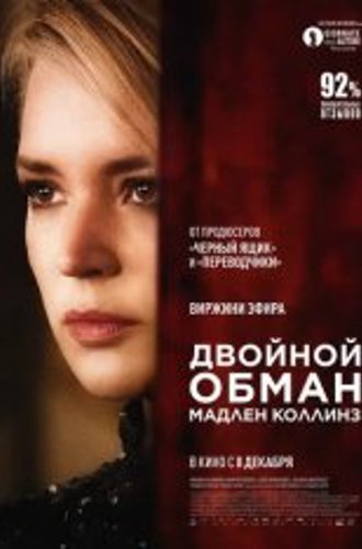 Двойной обман Мадлен Коллинз / Madeleine Collins (2021) WEB-DLRip