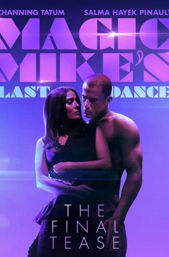 Супер Майк: Последний танец / Magic Mike's Last Dance (2023)