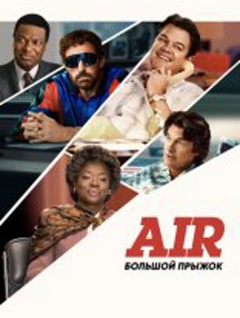 Air: