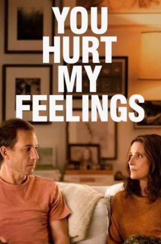 Ты ранил мои чувства / You Hurt My Feelings (2023)