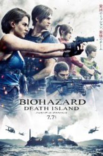 Обитель зла: Остров смерти / Resident Evil: Death Island (2023) HDRip