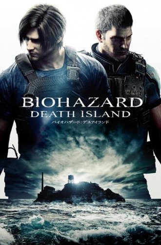 Обитель зла: Остров смерти / Resident Evil: Death Island (2023)