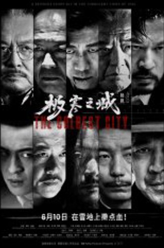 Самый холодный город / The Coldest City / Ji han zhi cheng (2023) WEBRip 720p | DeadSno & den904