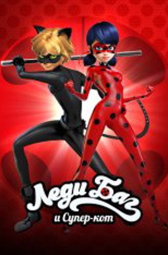 Леди Баг и Супер-Кот: Пробуждение силы / Ladybug & Cat Noir: Awakening / Miraculous - Le film (2023) WEB-DLRip-AVC | Jaskier