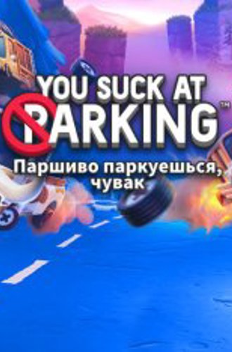 You Suck at Parking (2022)