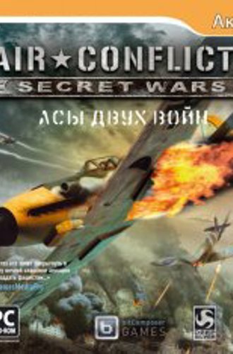 Air Conflicts: Secret Wars (2011) РС | RePack