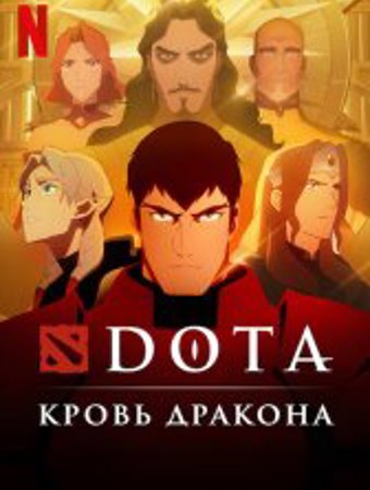 DOTA: