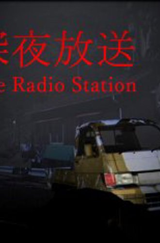 The Radio Station (2021)