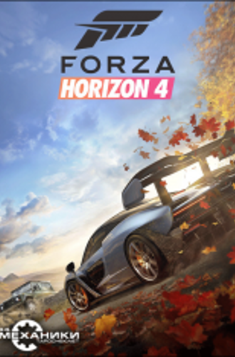 Forza Horizon 4: Ultimate Edition - 2018 - R.G. Механики